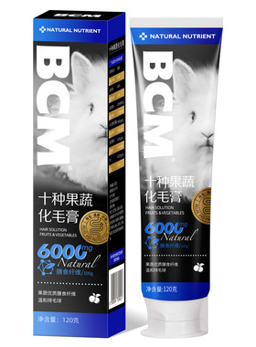 BCM十种果蔬化毛膏兔子仓鼠龙猫