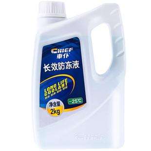 车仆汽车防冻液发动机冷却液水箱宝红色绿色冷冻液小车通用乙二醇