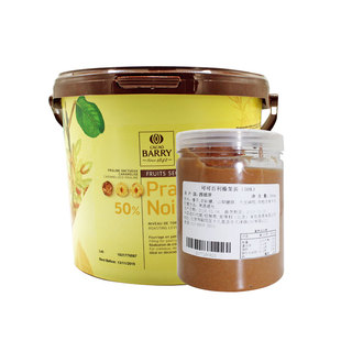 可可百利50%焦糖榛子酱5kg榛果进口坚果馅料西点装饰烘焙半成品
