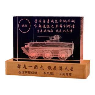 送战友05步战车04送兄弟8X8轮式92式退伍礼品退役纪念品刻字礼物