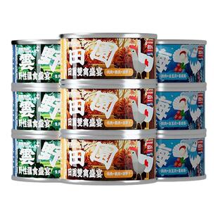 伊萨猫罐头主食罐猫咪零食成猫幼猫营养宠物补水全价湿粮24罐整箱