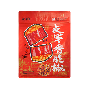 重庆特产友军香脆椒268g微辣花生辣椒零食即食下酒菜送人真空袋装
