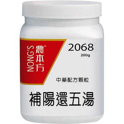 农本方补阳还五汤颗粒补气活血中风后遗症冠心病中药非丸