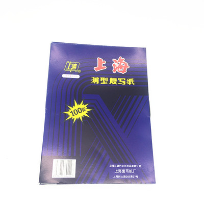 上海复写纸双面16复印纸薄型