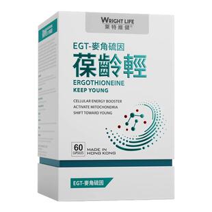 莱特维健葆龄轻麦角硫因胶囊nad+升级版pqq辅酶q10口服美容营养品