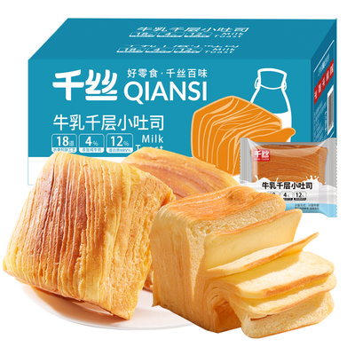 千丝牛乳千层小吐司早餐手撕面包整箱饱腹休闲食品零食小吃代餐