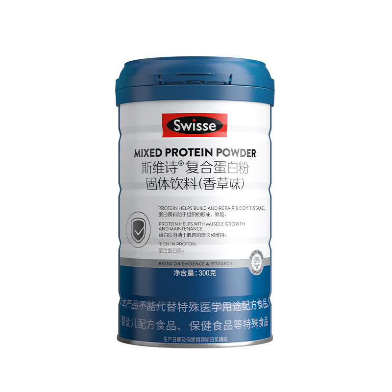 官方专卖Swisse高钙乳清蛋白粉