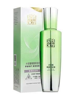 百雀羚焕颜美容液90ml保湿爽肤水