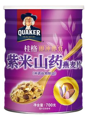 台湾进口桂格紫米山药燕麦片孕妇糖尿人中老年人营养早餐食品