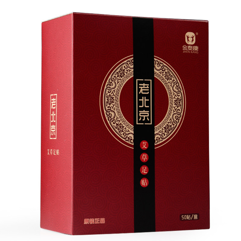 官方正品老北京足贴金泰康