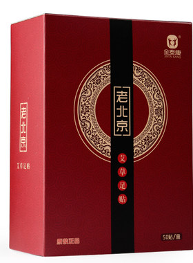 官方正品老北京足贴金泰康