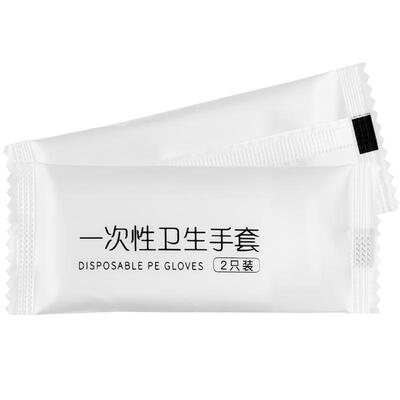 pe单独外卖塑料小包装一次性手套