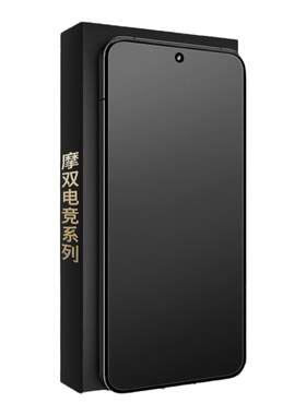 摩双适用红米磨砂水凝膜游戏电竞