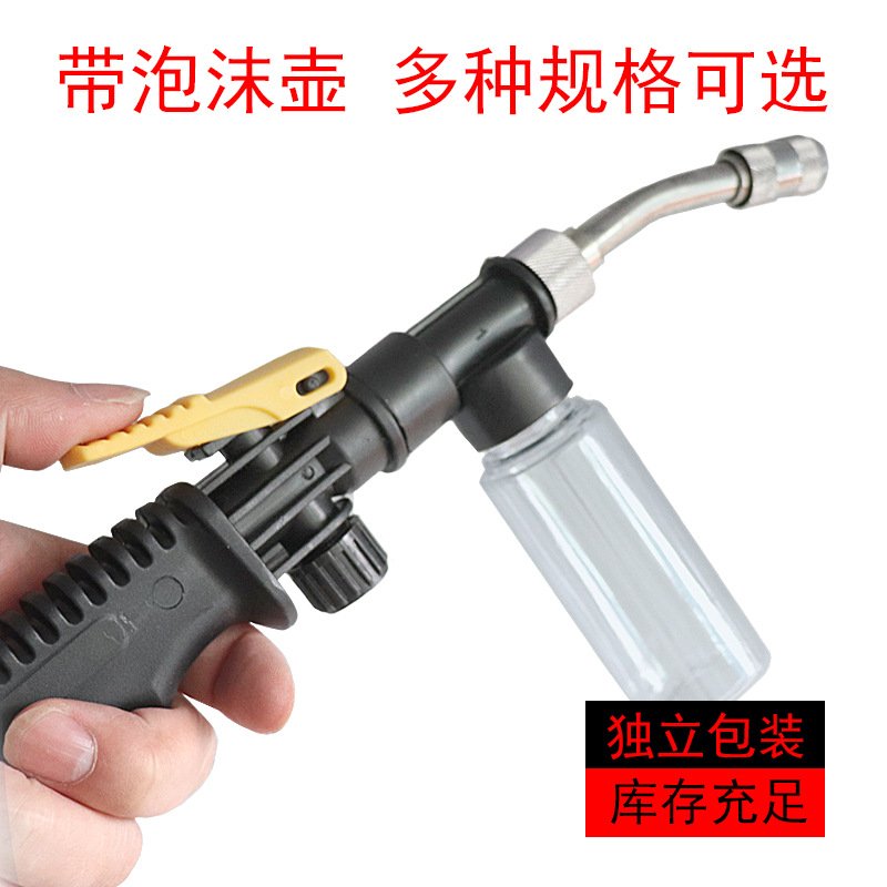 不锈钢长杆泡沫水枪带泡沫壶可调高压水枪铜喷头雾化清洗枪可拆卸