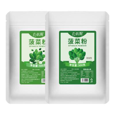 商用菠菜粉、检测报告厂证齐全