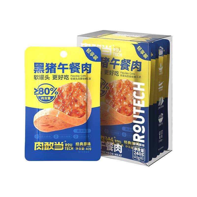肉敢当轻享装黑猪午餐肉方便袋装露营火锅泡面搭子早餐三明治散片
