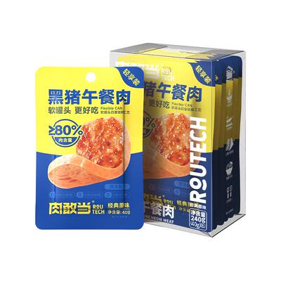 肉敢当轻享装黑猪午餐肉方便袋装露营火锅泡面搭子早餐三明治散片