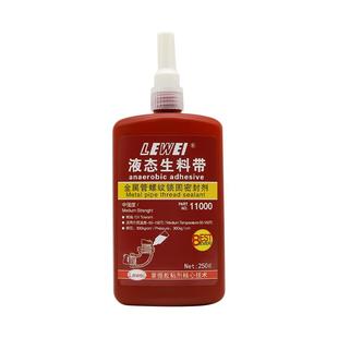 液态生料带金属螺纹水管煤气接头消防管道防漏防水专用密封胶第三代厌氧胶高强度快干耐高温可拆卸液体生料带