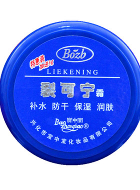 宝中宝经典老国货霜开8g裂可宁霜