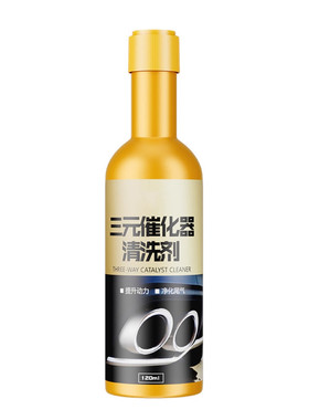 【三元催化剂】给爱车轻松除碳