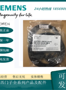 议价适用西门子PLC与西门子触摸屏RS485通讯连接线6ES7901-0BF00-0AA0
