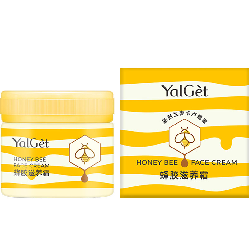 (买1送1)雅丽洁蜂胶滋养霜70g