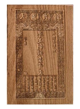 宝元宫南阳仿古木板雕刻榉木