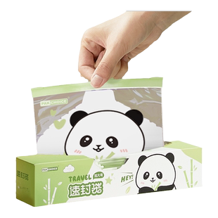 宝选密封袋食品级保鲜袋大号家用拉链式塑封口冰箱专用收纳分装袋