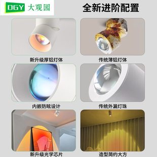 大观园明装 射灯日不落射灯洗479L客厅家用可调灯关灯角度墙氛围玄