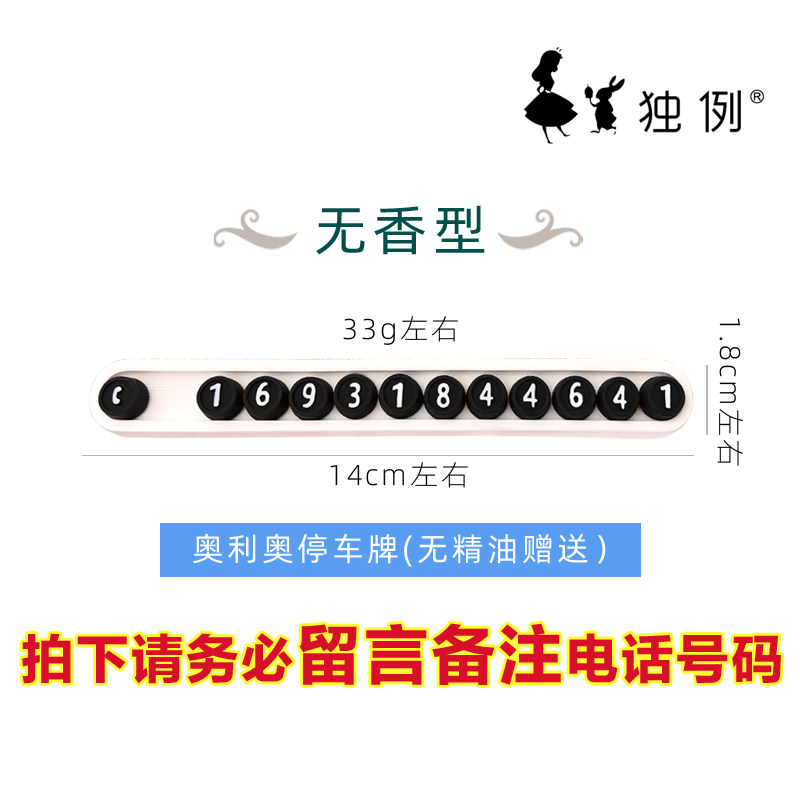 彩虹汽车号码数字摆件车载临时停车卡挪车电话牌车内装饰用品大全