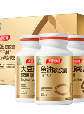 汤臣倍健鱼油软胶囊大豆磷脂礼盒中老年人辅助降血脂旗舰店