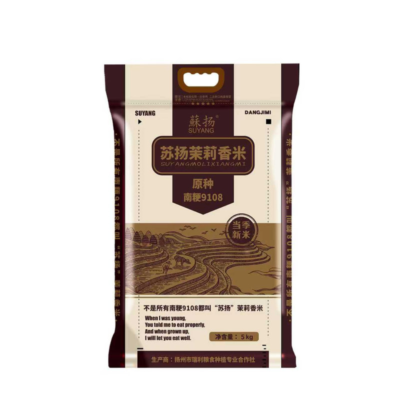 茉莉香米20斤苏扬大米2025当季新米粳米煮粥煮饭软糯回甘10斤装
