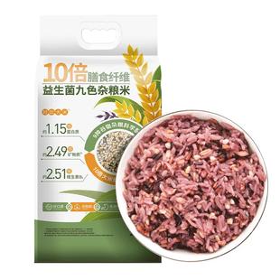九色糙米官方旗舰店七色糙米饭控糖五谷杂粮米糖人专用低脂无糖精