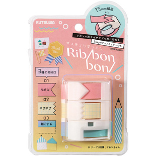 日本KUTSUWA和纸胶带装饰裁切器可慈王锯齿绸带半幅贺卡礼品包装手帳装饰美化艺术贴纸便携美纹胶带座切割器