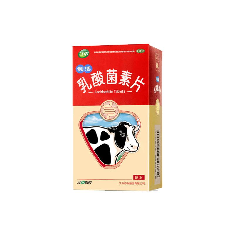 【江中】乳酸菌素片0.4g*32片/盒用于消化不良小兒腹瀉腸炎便秘養(yǎng)出有益菌