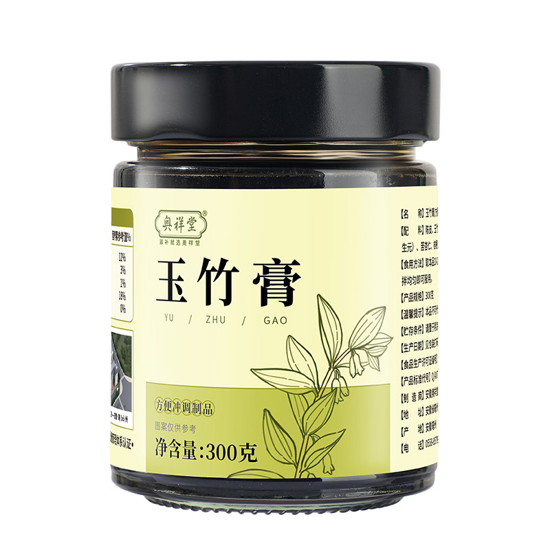 玉竹膏内热降火玉竹生津膏鸡内金儿童成人生津水养生泡水喝旗舰店