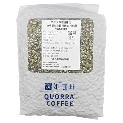 25产季埃塞耶加阿朵斯瑰夏水洗