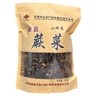 康耳有机蕨菜干货干蕨菜甘肃陇南康县特产农家自晒干菜蕨菜龙爪菜