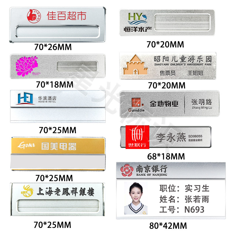 高档员工工牌定制铝合金更换式工号牌导购铭牌金属别针式胸牌定做
