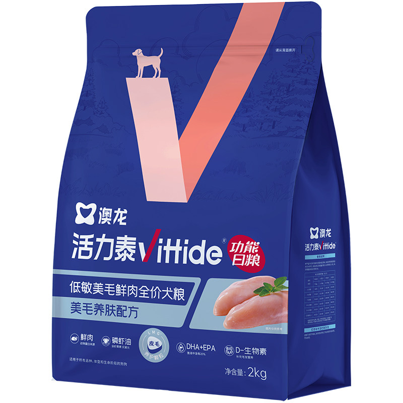 低敏美毛狗粮护肤美毛