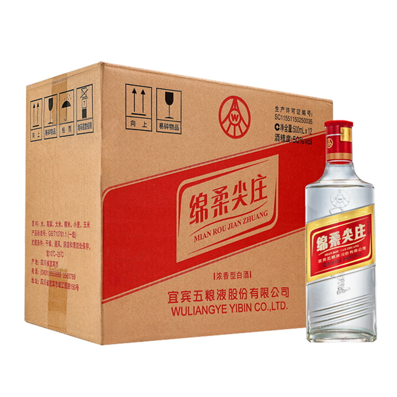 五粮浓香绵柔尖庄50度500ml*12瓶