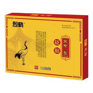 烈鹤半月板贴|膝盖损伤|膝关节疼痛撕裂弹响|关节炎|列和官方正品