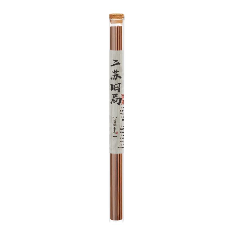 二苏旧局(高阶)燕居香语古方复刻手工香客厅禅修瑜伽品茶香