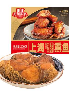 一食当家蜜汁熏鱼200g*3即食卤味