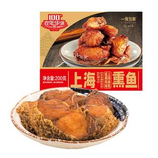 一食当家熏鱼老上海风味本帮特产即食苏式爆鱼熟食下酒菜酥鱼零食