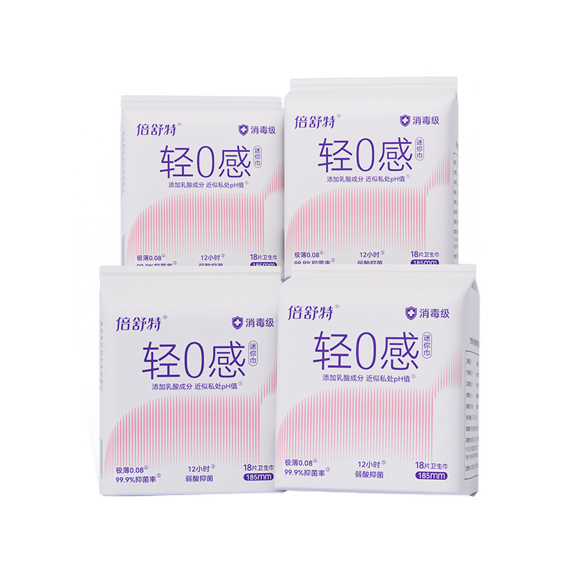 倍舒特透气轻0感迷你量少日用护垫姨妈巾