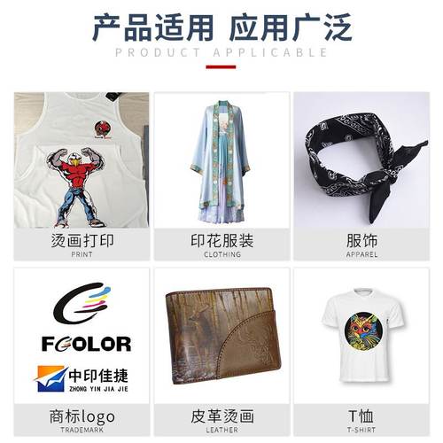 dtfink高浓度白墨烫墨水烫墨水柯专用高速画喷头画i3200/4720式