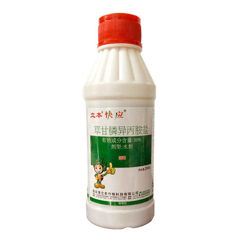 草甘膦除草神剂杀草药除杂草果园树林荒地除草烂根剂农药除杂草剂