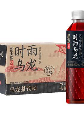多乐多无糖茶饮料0糖0脂0负担