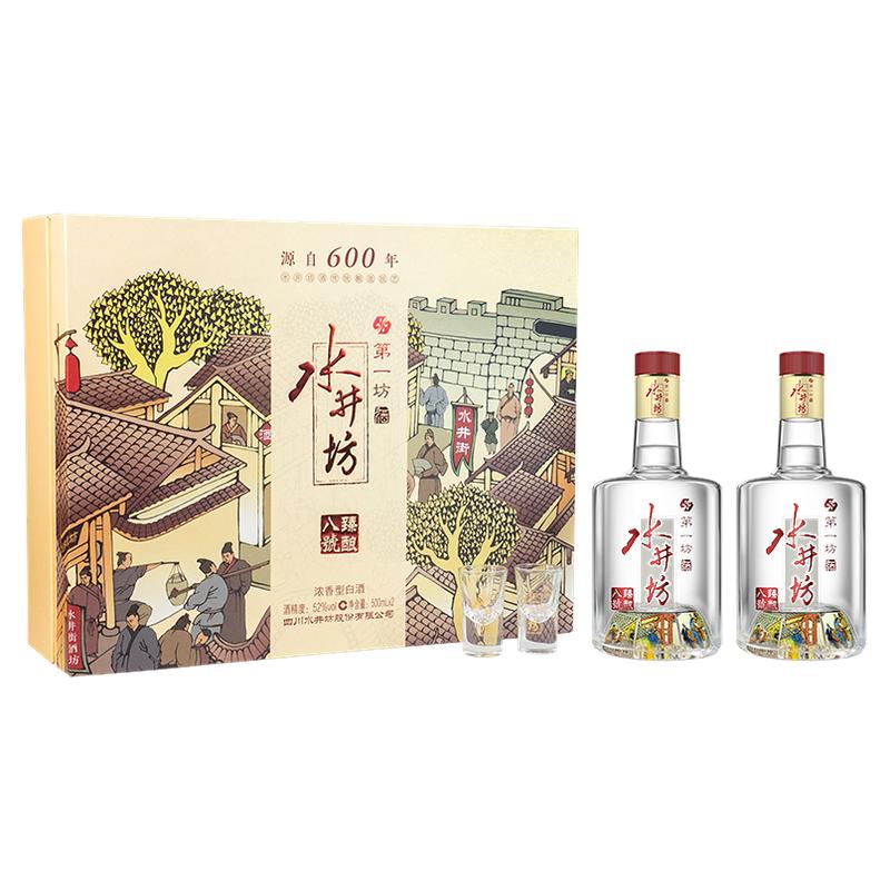 水井坊臻酿八号52度500ml*2礼盒